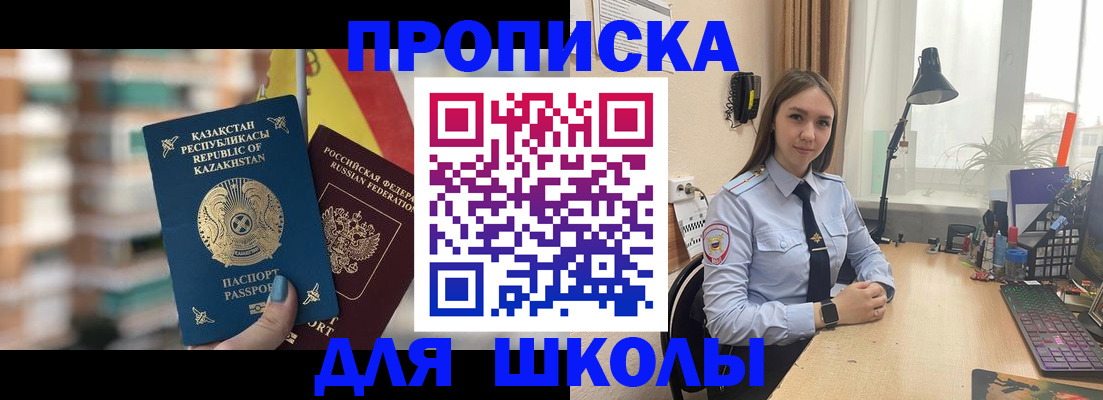 временная регистрация недорого в Кумертау