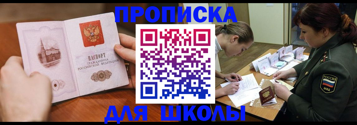 регистрация для дет. сада в Кумертау