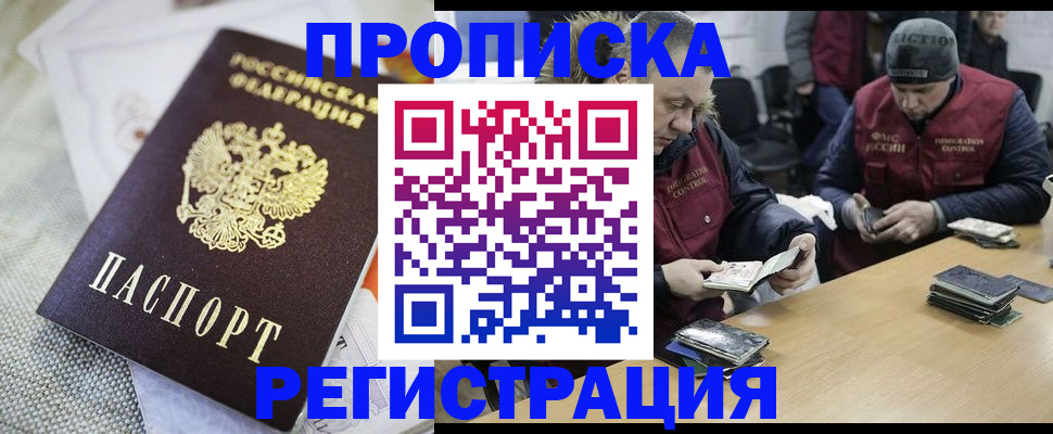 прописка в квартире в Кумертау