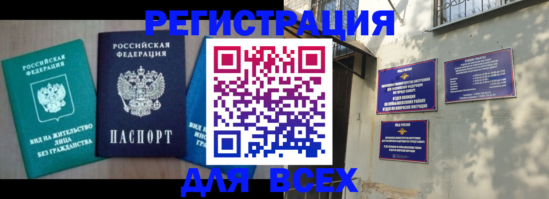 где прописаться в Кумертау