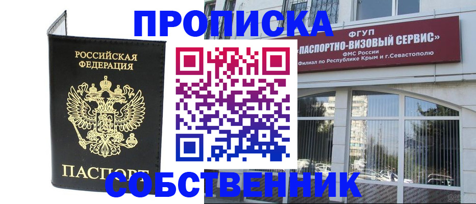 прописка для кредита в Кумертау