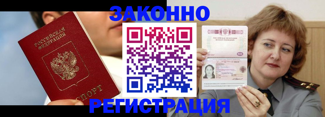 регистрация в Кумертау