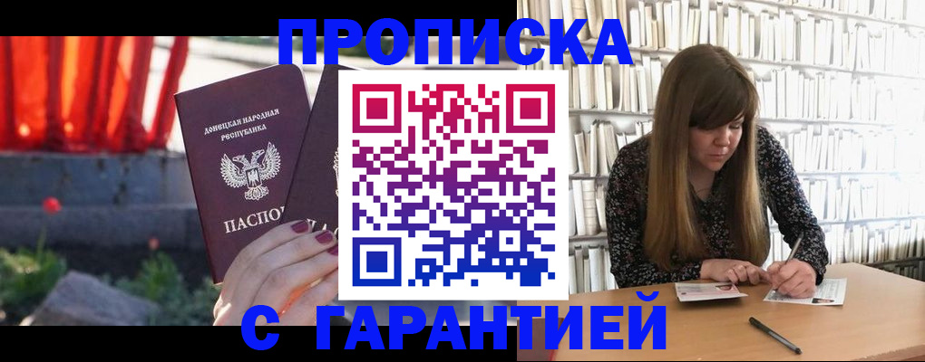 временная регистрация в квартире в Кумертау